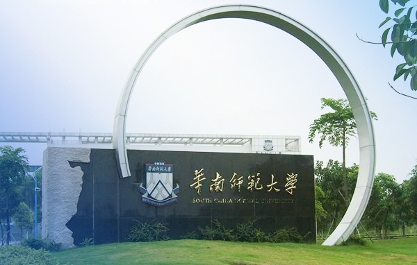 華南師范大學(xué)2018年MBA提前面試“直通車”計(jì)劃