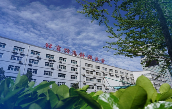 北京信息科技大學(xué)2018年MBA提前面試（第二批）