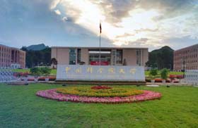 9月15日｜中國(guó)科學(xué)院大學(xué)2019年MBA考生提前面試第三批