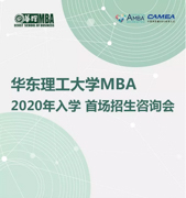事業(yè)之“重”不可承受？你需要來(lái)聽(tīng)這場(chǎng)“黃金分享” | 招生咨詢(xún)會(huì)邀請(qǐng)函