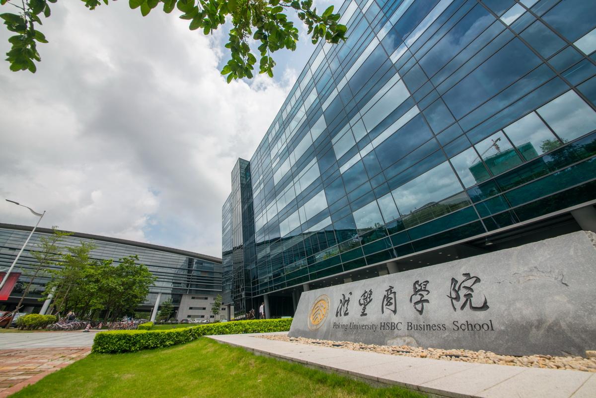 北大匯豐商學(xué)院耦耕讀書會(huì)之二十五-陳嘉映：哲學(xué)的希臘起源