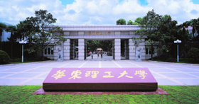 華東理工大學(xué)2021年入學(xué)MBA提前面試時(shí)間預(yù)告（南京第三批）