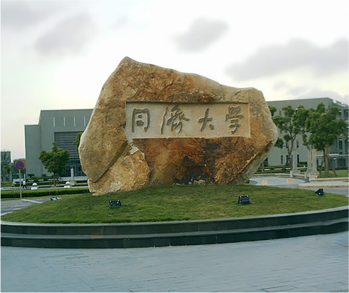 最好的同濟(jì)在等你——同濟(jì)經(jīng)管2021專(zhuān)業(yè)學(xué)位首場(chǎng)招生政策發(fā)布會(huì)