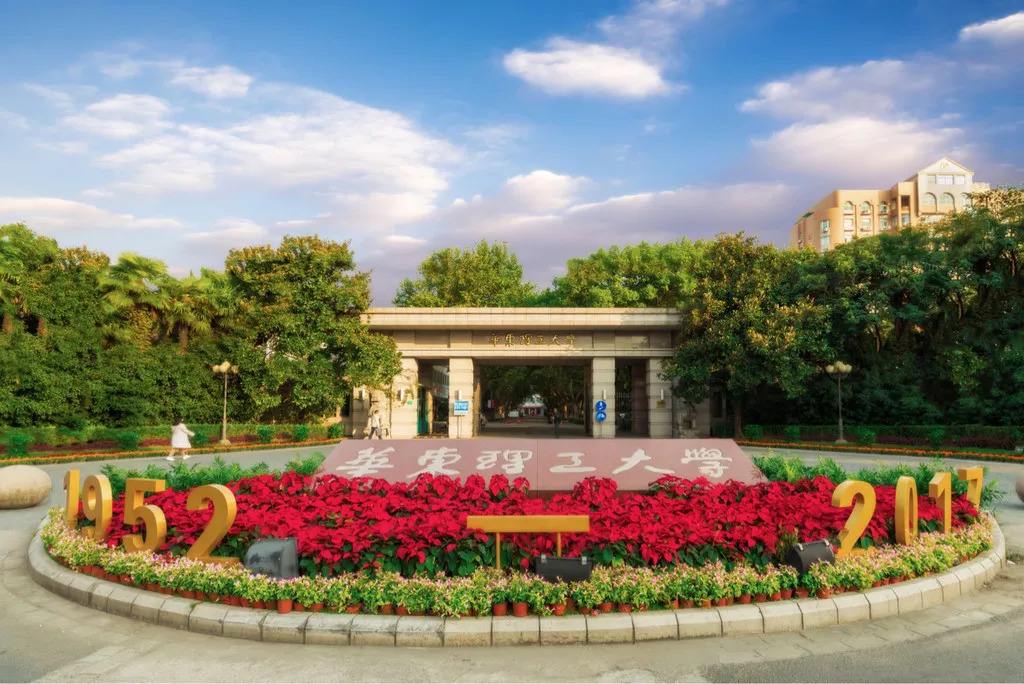 優(yōu)選面試報名 | 5月29日華東理工大學(xué)工程管理碩士（MEM）第一批次優(yōu)秀學(xué)員選拔面試通知