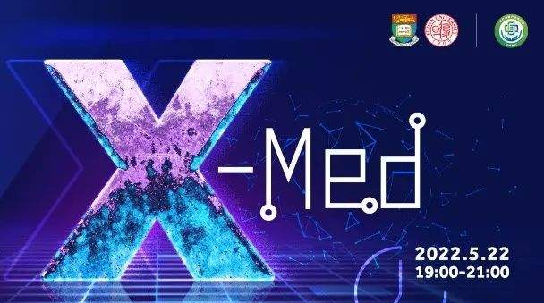 【直播預告】復旦港大醫(yī)療健康產(chǎn)業(yè)俱樂部X-Med云享慧暨2022招生咨詢會