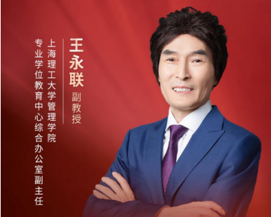 共赴上理 智領(lǐng)未來——上海理工大學(xué)管理學(xué)院MBA招生宣講暨網(wǎng)報(bào)說明會(huì)在線開啟