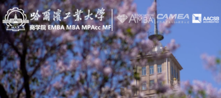 線上直播（五） | 哈爾濱工業(yè)大學(xué)商學(xué)院2023年專業(yè)碩士研究生招生系列宣講會(huì)