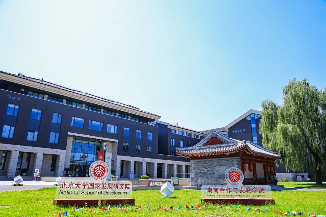 4.15北大國(guó)發(fā)院MBA杭州線下活動(dòng)——北大國(guó)發(fā)院校友會(huì)承澤師說(shuō)（浙江）：全球變局與民營(yíng)企業(yè)的創(chuàng)新突圍之路