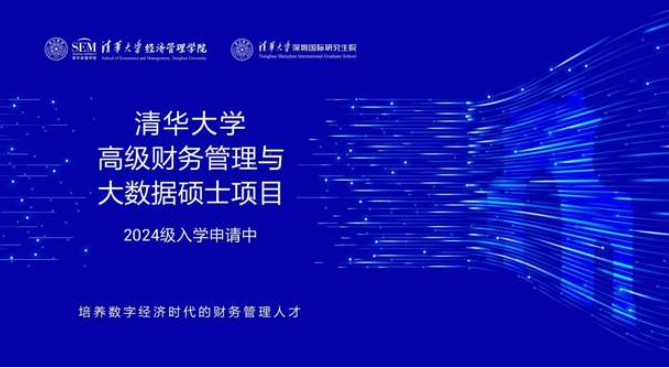 畢業(yè)不止步，學(xué)習(xí)工作兩不誤 | MCFO大數(shù)據(jù)項目深圳招生說明會