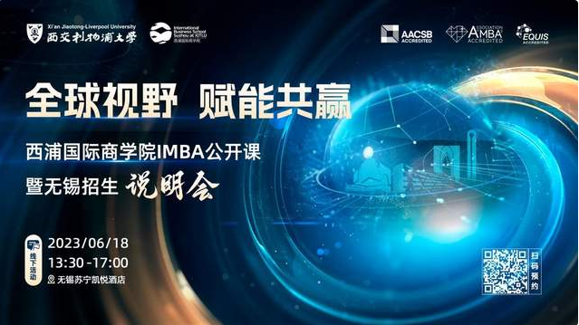 三冠認(rèn)證的年輕國(guó)際商學(xué)院，2023申請(qǐng)制入學(xué)，可認(rèn)證！