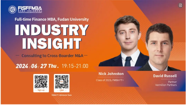 復(fù)旦國際金融學(xué)院【活動(dòng)邀約】從咨詢到跨界并購：牛津?qū)W霸在上海的跨界之旅 | FMBA