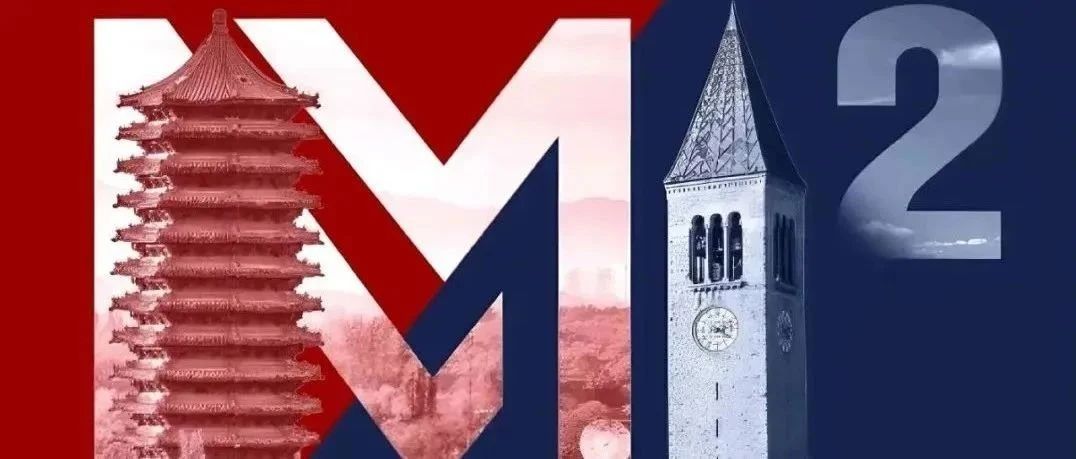 報(bào)名 | 北大—康奈爾MBA/MMH雙學(xué)位項(xiàng)目線(xiàn)上公開(kāi)課@9月19日