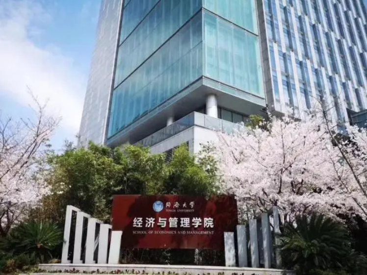 【備考專題 | 同濟(jì)MBA/EMBA】名家講座系列暨2026年入學(xué)同濟(jì)MBA/EMBA報(bào)考說(shuō)明會(huì)