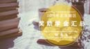 北京地區(qū)MBA項目獎學金、助學金詳細匯總