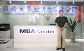 從科技創(chuàng)新，管理機(jī)制，人才培養(yǎng)三要素分析企業(yè)發(fā)展——專訪同濟(jì)大學(xué)經(jīng)濟(jì)與管理學(xué)院張玉臣教授
