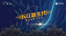 【長(zhǎng)江追夢(mèng)人】看西部城鎮(zhèn)海歸“創(chuàng)二代”，如何變身“鋼鐵俠”