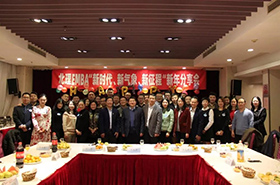 北理工管理與經(jīng)濟學院成功舉辦EMBA新年分享會
