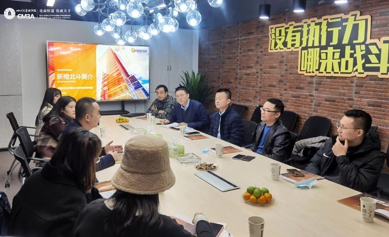 開拓視野，創(chuàng)新共贏——記川大商學院EMBA“朋輩計劃”之校友企業(yè)參訪