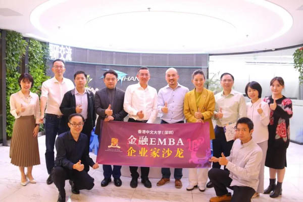 緊隨科技創(chuàng)新大勢(shì)，助力民族科技發(fā)展——香港中文大學(xué)（深圳）金融EMBA企業(yè)家科創(chuàng)主題沙龍圓滿落幕