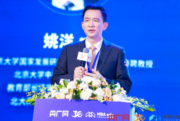 北大國發(fā)院院長姚洋教授：中國經(jīng)濟(jì)增長新周期