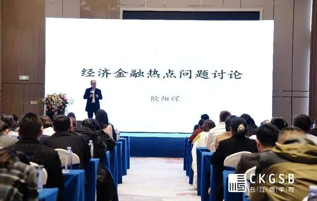 “智匯臨沂·取勢(shì)未來(lái)”長(zhǎng)江商學(xué)院EMBA公開(kāi)課圓滿落幕
