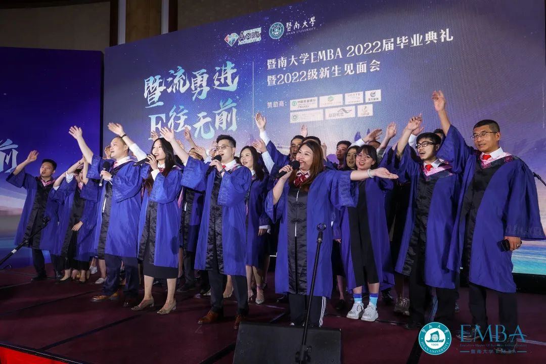 暨流勇進 E往無前 | 暨南大學(xué)EMBA2022屆畢業(yè)典禮暨2022級新生見面會圓滿舉行