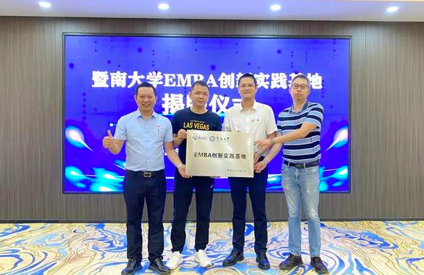 “暨南大學(xué)EMBA創(chuàng)新實踐基地”落戶海峽兩岸（匯龍）信息產(chǎn)業(yè)科技園