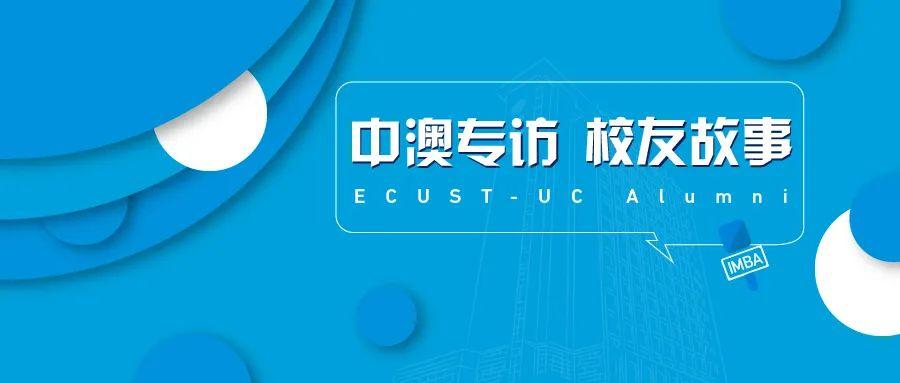 【校友故事】華理中澳合作MBA李昭英：以管理賦能港航事業(yè)，為新征途開(kāi)路