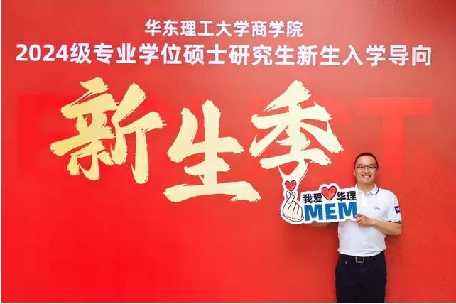 跨越2002至2023三次考研終圓夢(mèng)，且看這位華理MEMer的逐夢(mèng)之路！