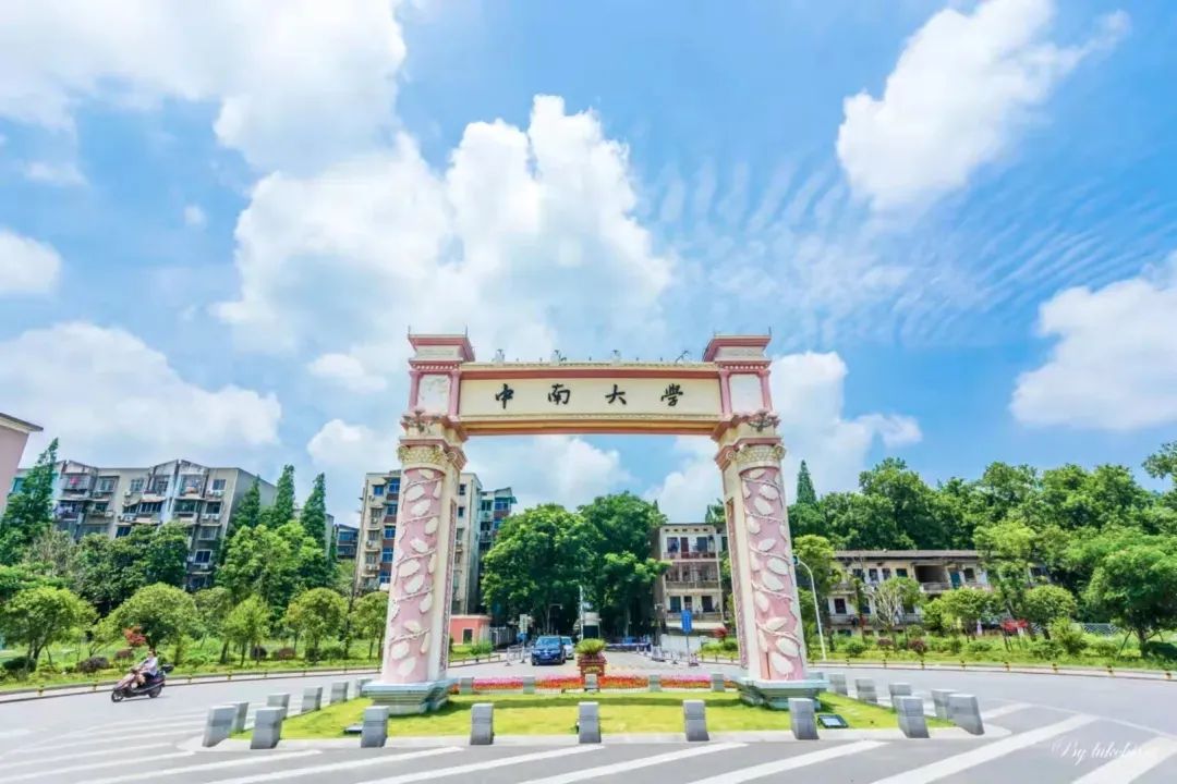 歡迎參加中南大學(xué)EMBA/MBA項目校園開放日