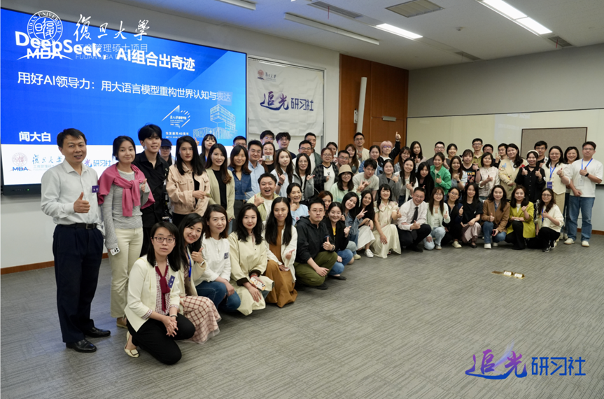 復(fù)旦MBA這門課太敢教了！“所有行業(yè)都適合用AI重新做一遍”