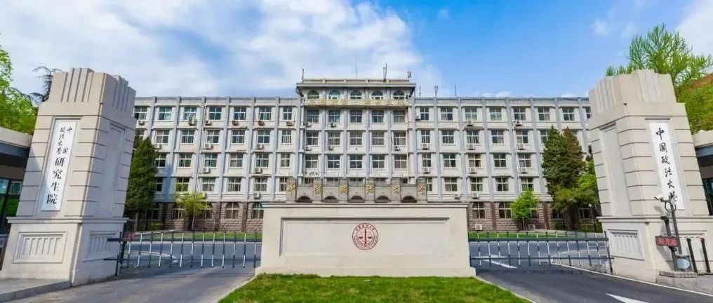 中國審計學會審計教育專業(yè)委員會2025年學術(shù)研討會會議通知（北京·中國政法大學）