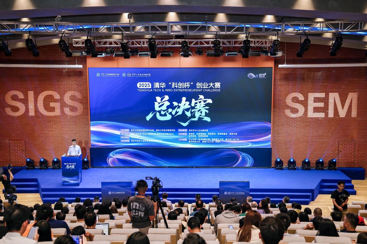 2025清華“科創(chuàng)杯”創(chuàng)業(yè)大賽總決賽：產(chǎn)學研用賦能，投融資成果亮眼