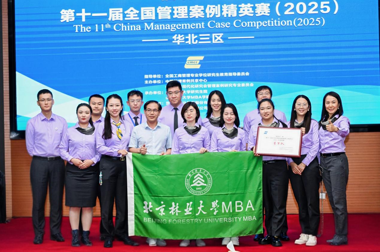 北林MBA代表隊榮獲第十一屆全國管理案例精英賽（華北三區(qū)）季軍