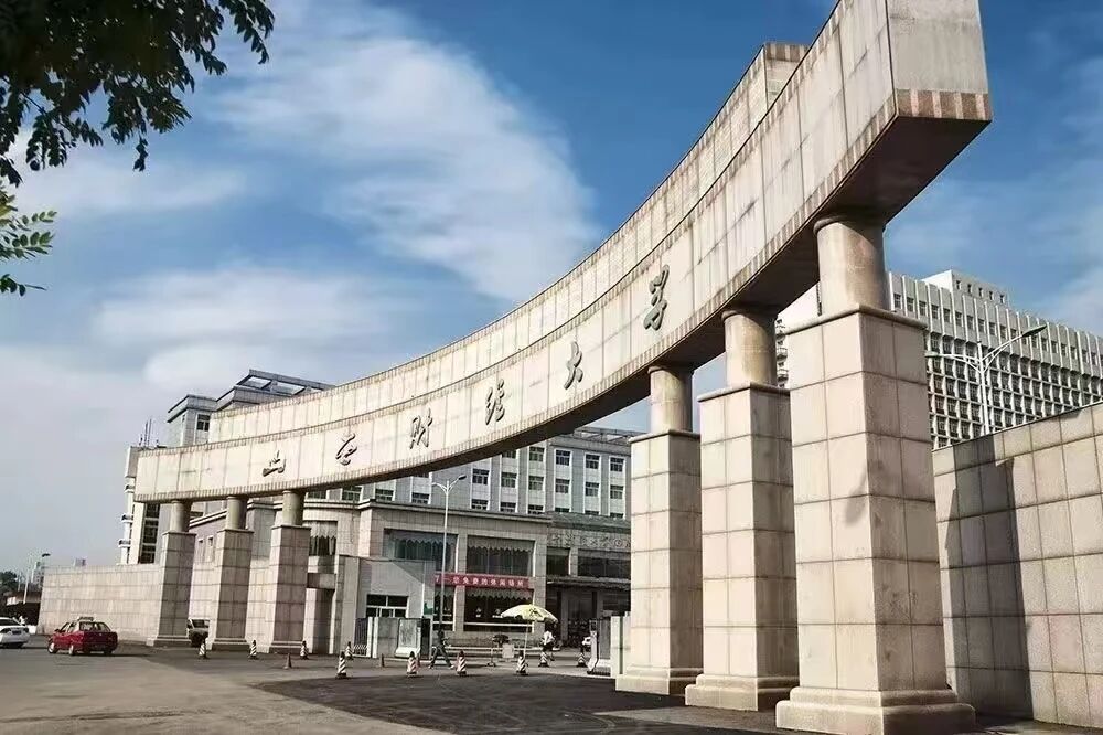 山西財(cái)經(jīng)大學(xué)2026年工商管理碩士（MBA）招生簡(jiǎn)章
