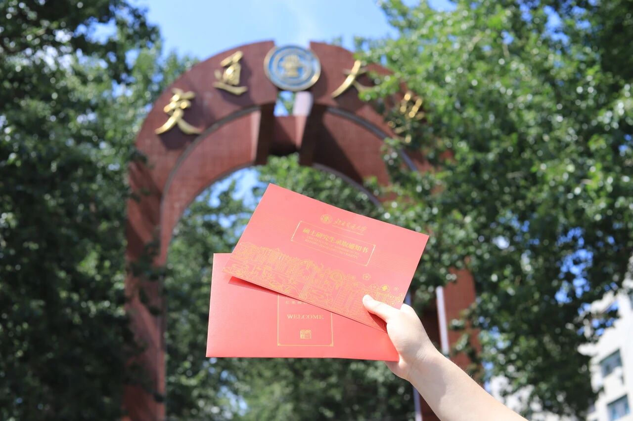 重磅發(fā)布丨2026年北京交通大學工商管理碩士（MBA）招生簡章