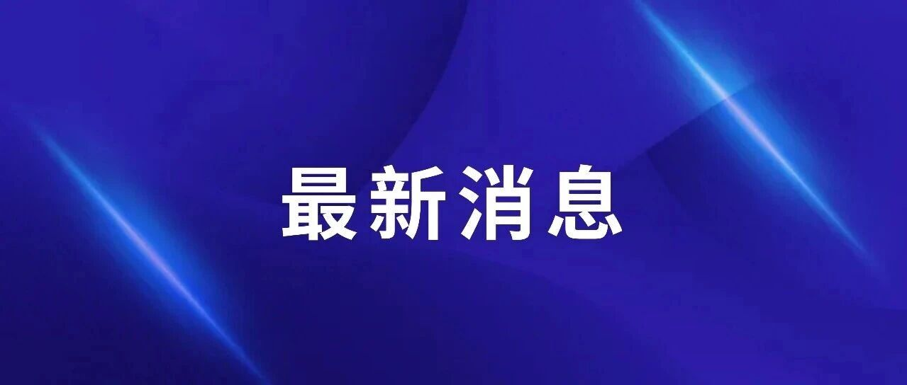 關于邀請參加2025年人力資源服務業(yè)博士后學術交流活動的通知