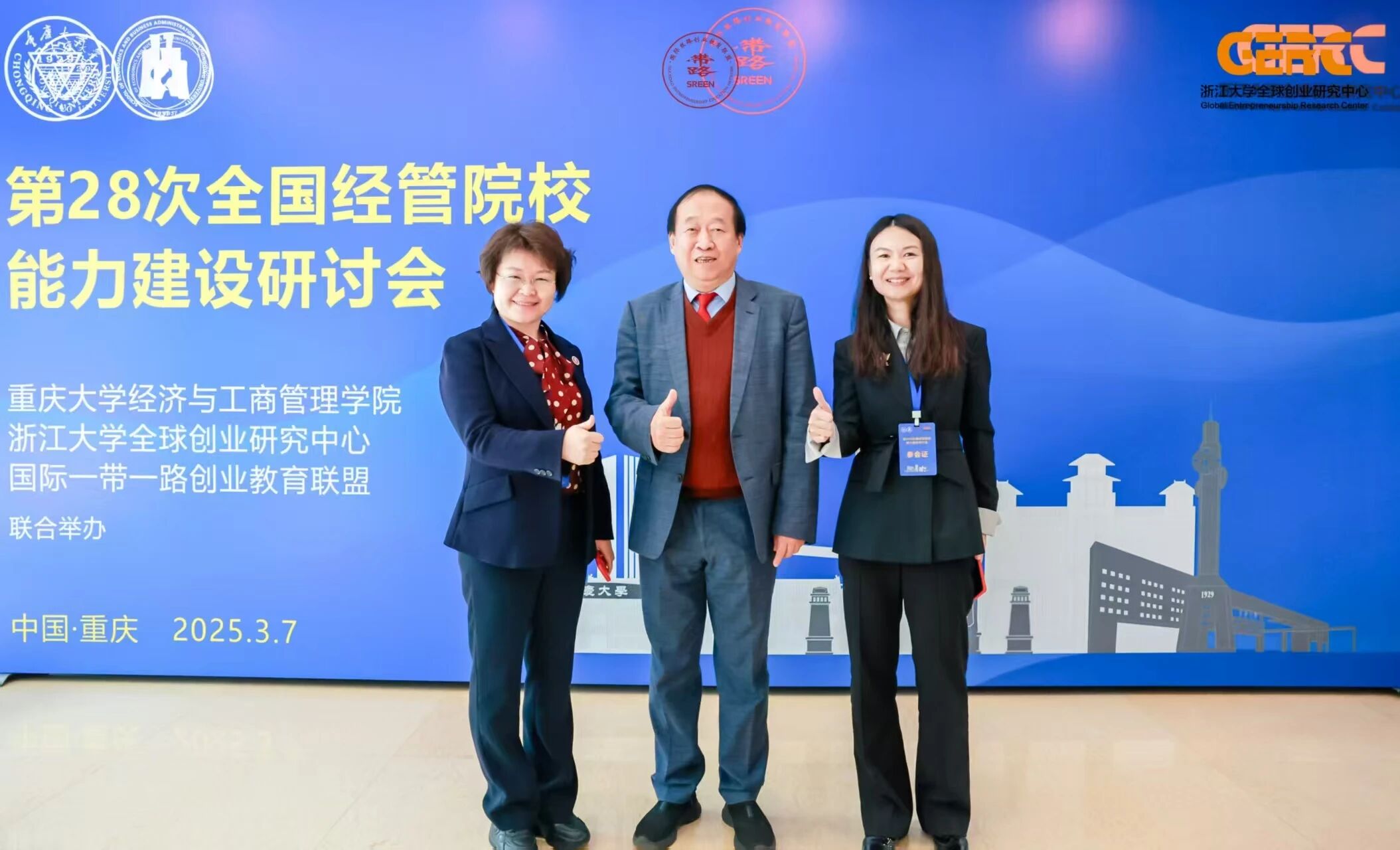 北京工商大學商學院獲得2025 AMBA&BGA全球商科卓越獎提名獎