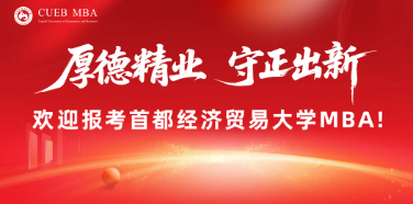 1167首都經(jīng)濟貿(mào)易大學考點2026年網(wǎng)上確認須知