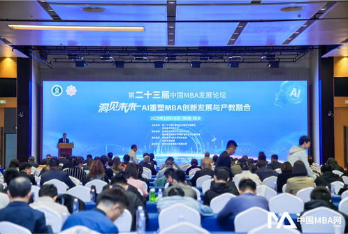 中國(guó)科大MBA在第二十三屆中國(guó)MBA發(fā)展論壇斬獲多項(xiàng)殊榮