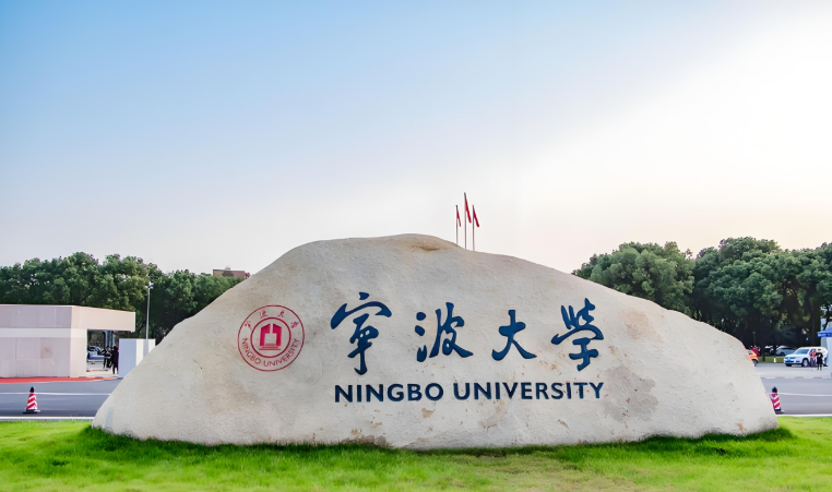 2025央廣網(wǎng)MBA暨專業(yè)學(xué)位研究生教育年度盛典：寧波大學(xué)MBA