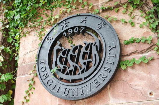 2025央廣網(wǎng)MBA暨專業(yè)學(xué)位研究生教育年度盛典：同濟(jì)大學(xué)MBA