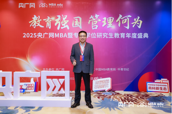 喜訊丨福耀科技大學常務副校長徐飛榮獲“2025年度商科教育領航人物”