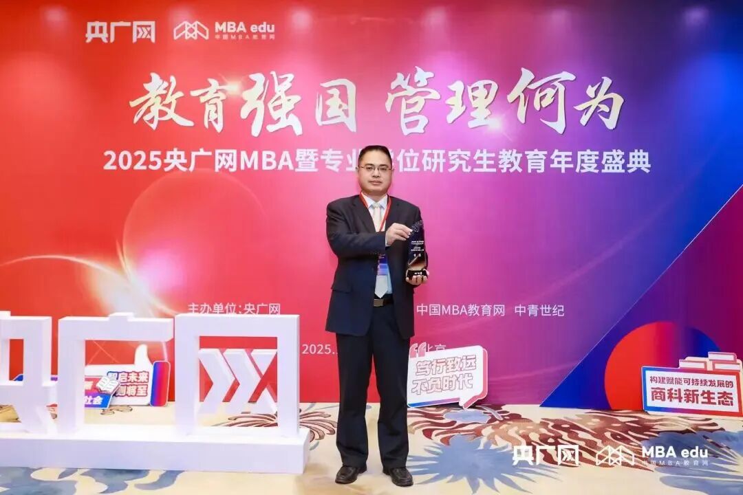 李賓院長榮膺“2025年度商科教育領(lǐng)航人物”稱號并接受央廣網(wǎng)獨家專訪