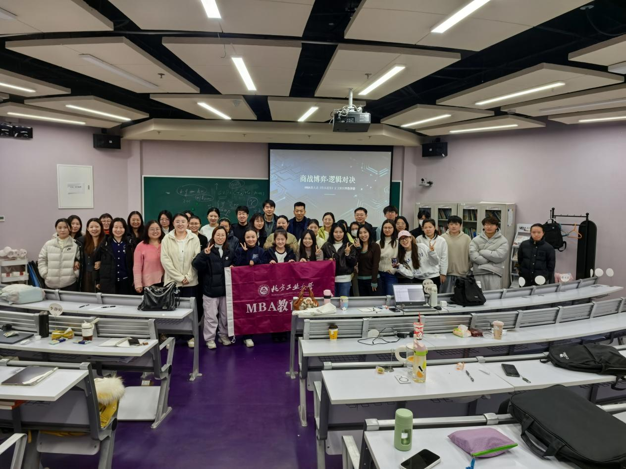 以賽促學(xué) 智啟商途丨北方工業(yè)大學(xué)MBA《資本迷霧》狼人殺主題活動圓滿落幕