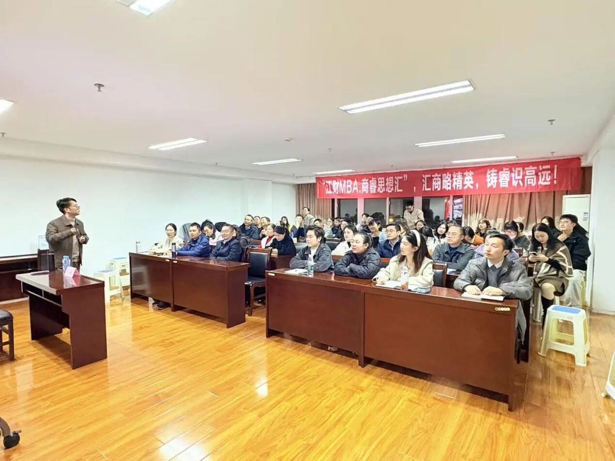 電商稅合規(guī)新時代：各行業(yè)影響與機遇深度解析|江財MBA?商睿思想?yún)R（第16期）