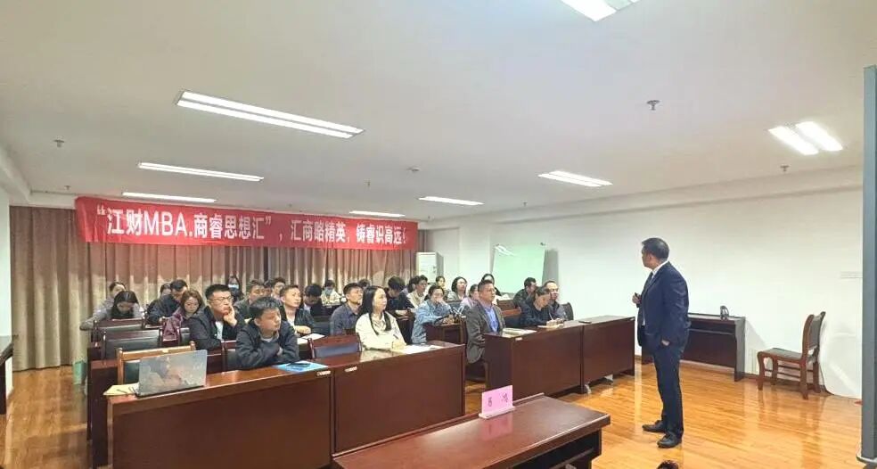 多維視角下職業(yè)賦能實踐與價值成長|江財MBA?商睿思想?yún)R（第15期）