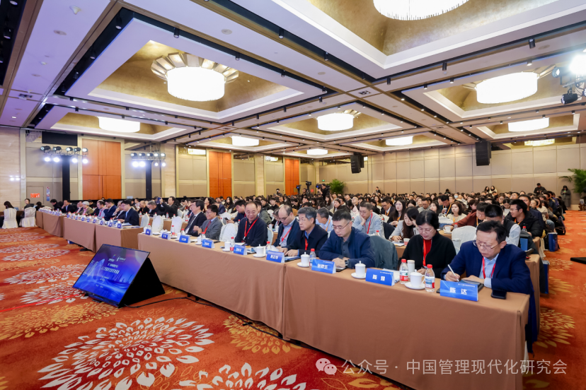 第二十屆（2025）中國管理學(xué)年會