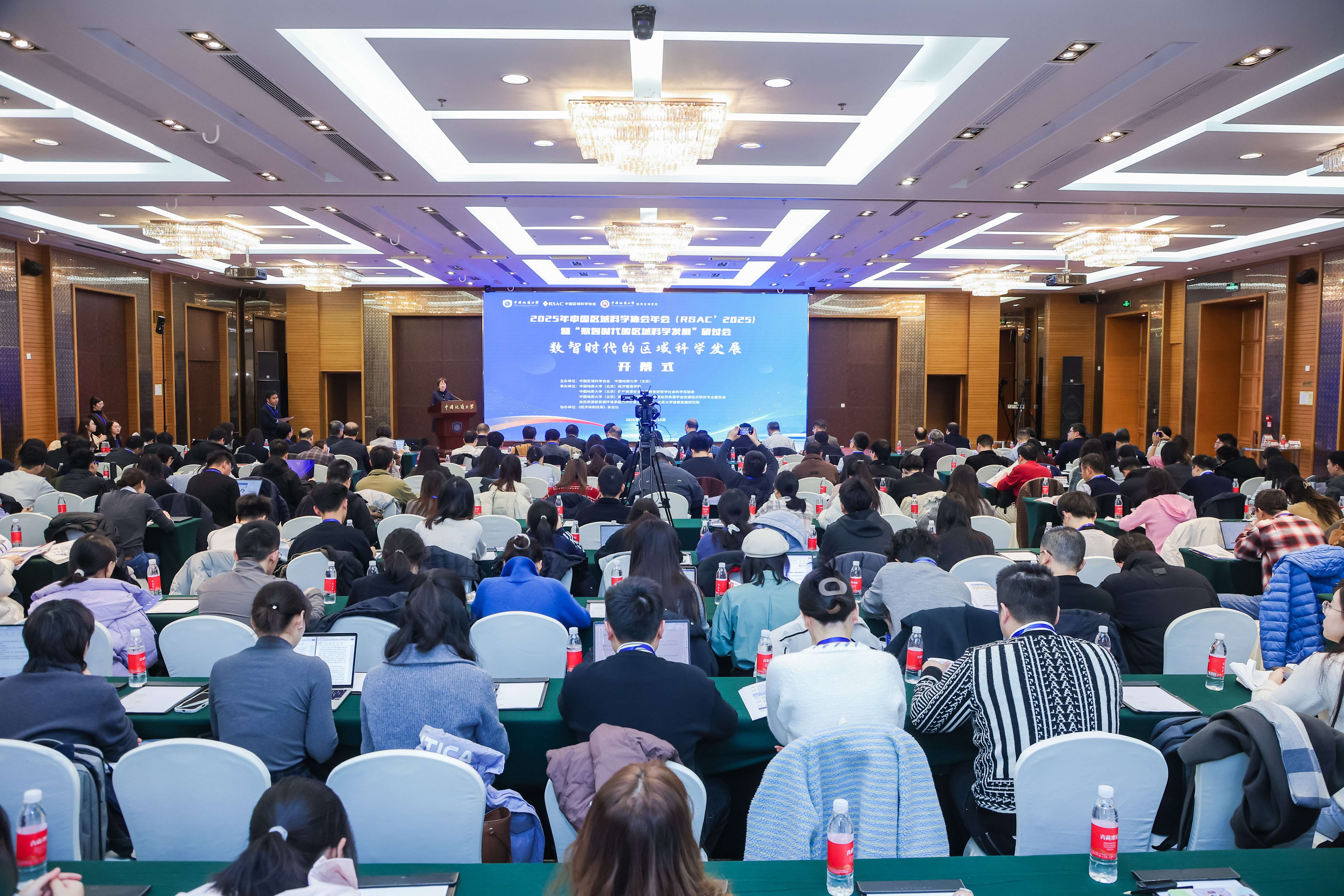 2025年中國區(qū)域科學協(xié)會年會在中國地質大學（北京）召開