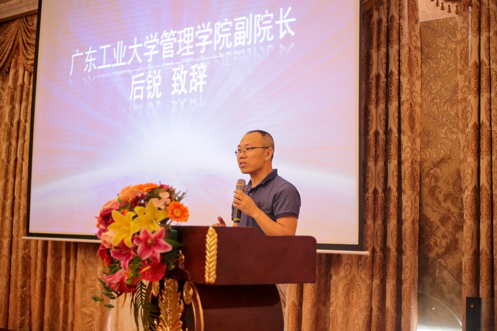 1502180703528776.jpg 3廣東工業(yè)大學(xué)管理學(xué)院副院長后銳教授致辭.jpg